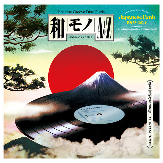 Wamono Vol.2 : A to Z Japanese Groove Disc Guide: Japanese Funk 1968-1